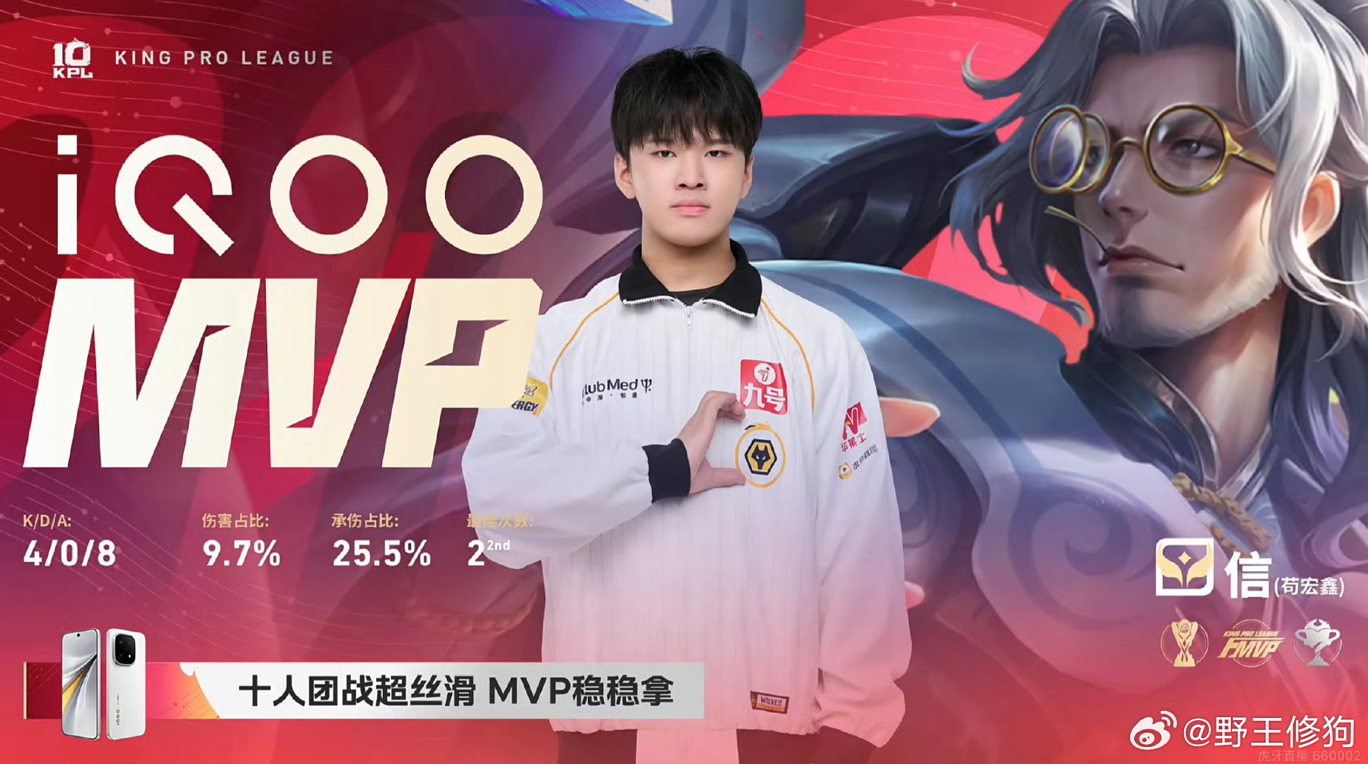 信鲁班大师满分开团二连MVP信欧巴今天杀疯了哇！恭喜狼队先到赛点！狼队对战dyg