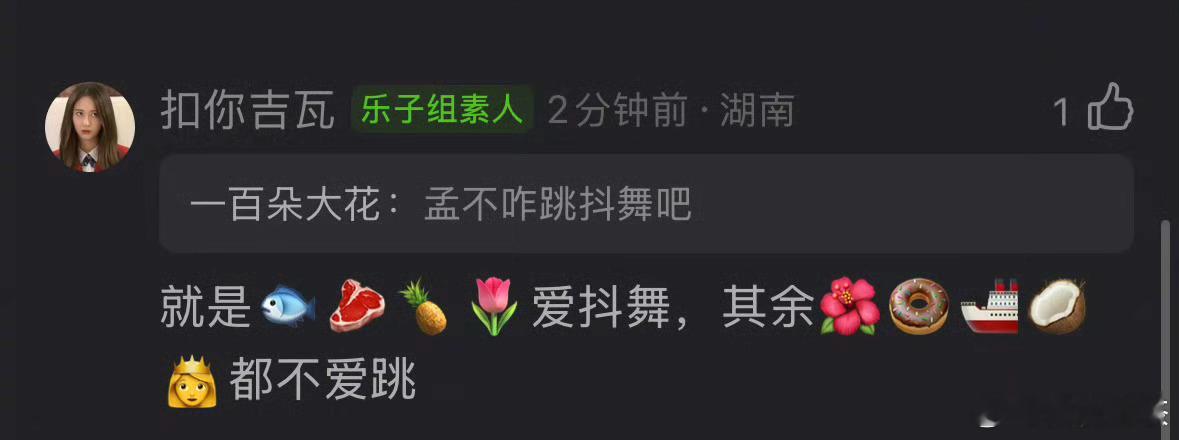 那朵🌸是谁？ 