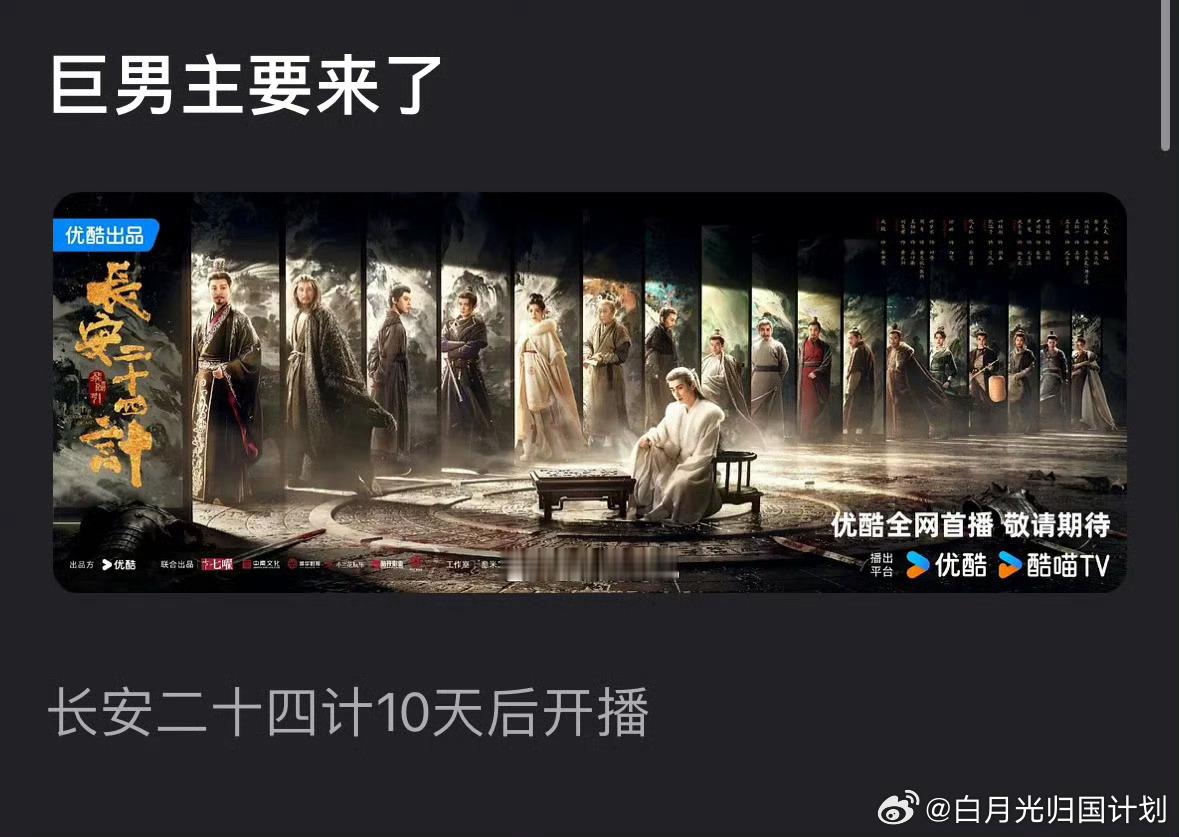 wok 我第一次感觉剧上的太密集也不是好事 