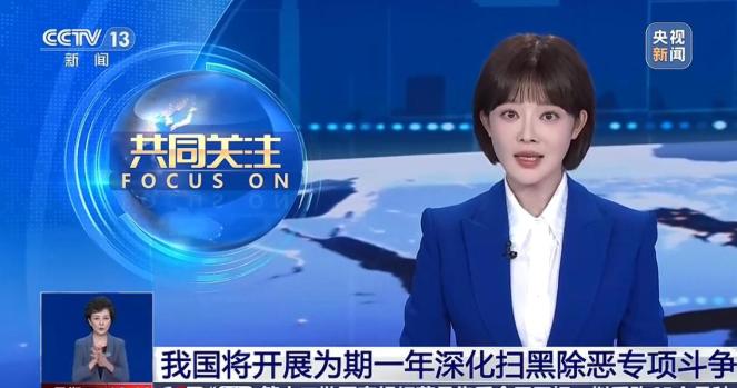 终于知道为啥今年扫黑除恶再度升级了？
 
表面看，2025年全国刑事案件、命案数