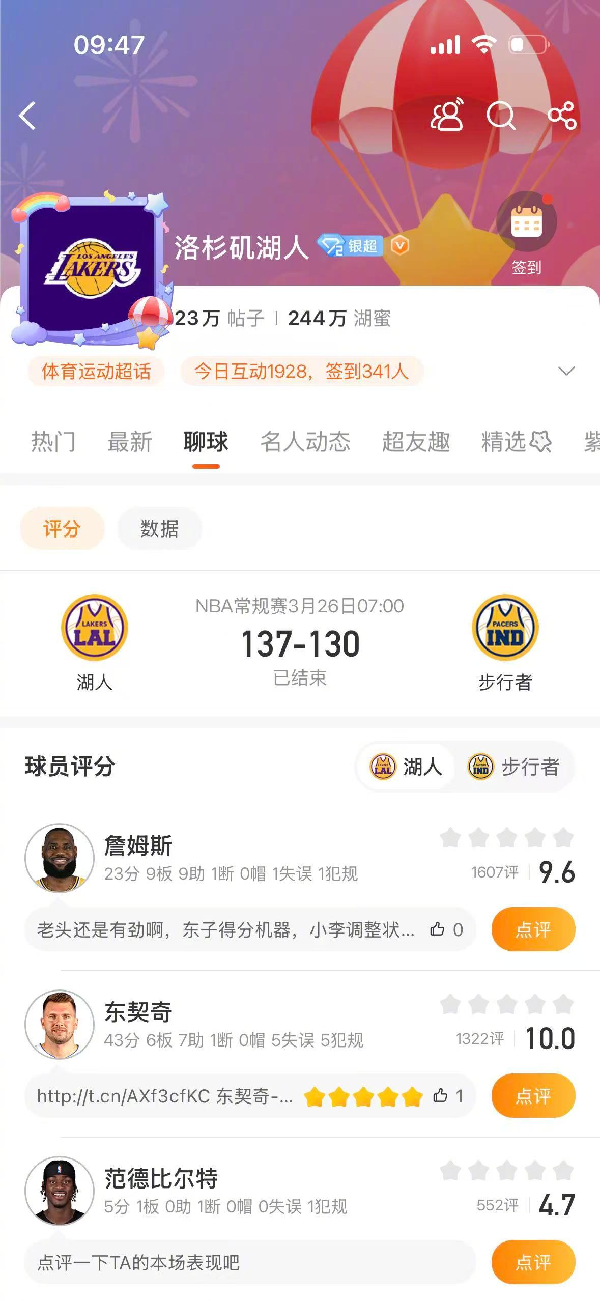 湖人战胜步行者 NBA常规赛，湖人137-130战胜步行者，东契奇拿到43分6篮