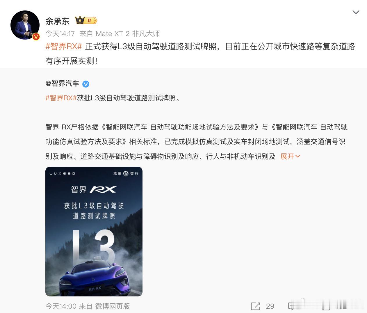 买车要不要等L3落地 不着急用车可以等等，着急的话，可以选择那些提前预埋L3的车