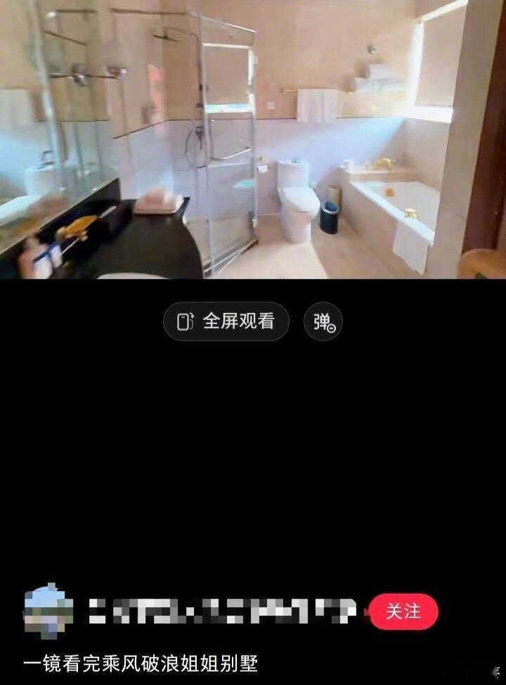 浪姐的别墅卫生间是透明的，那李小冉王濛唐艺昕她仨是怎么做到同时洗漱上厕所洗澡的大