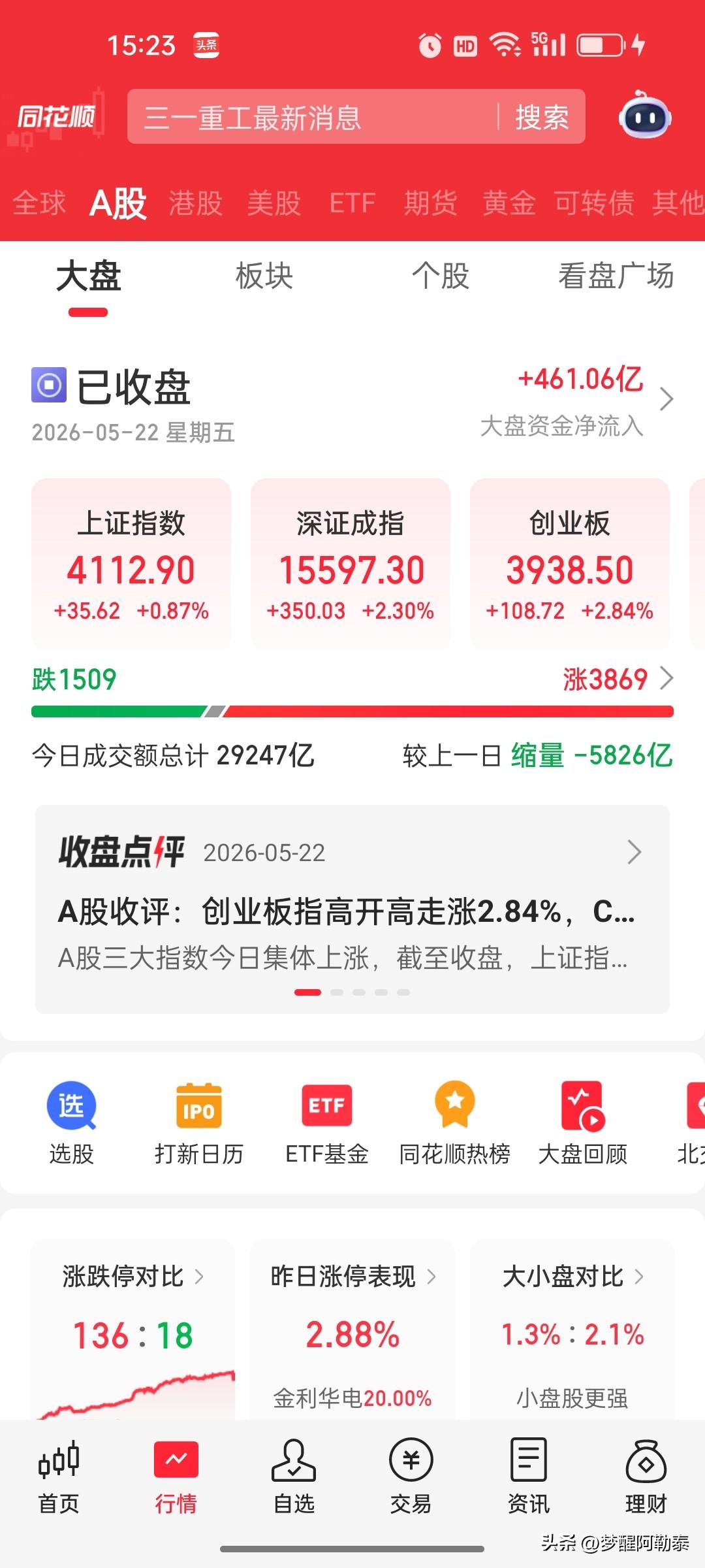 证监会对老虎、富途、长桥的处罚靴子落地，拟没收全部违法所得并严厉处罚，同时明确了