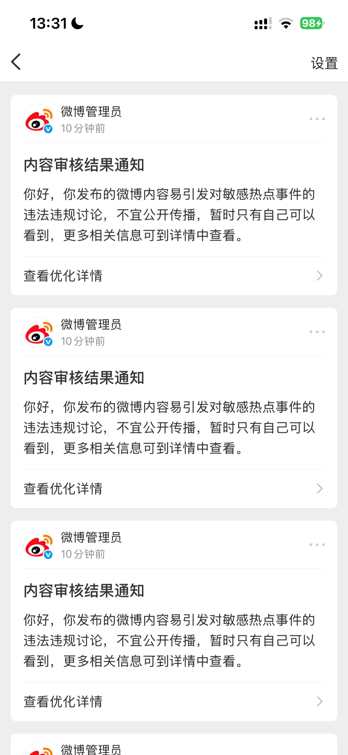 救命了………！到底发生了什么！！！！！ ​​​
