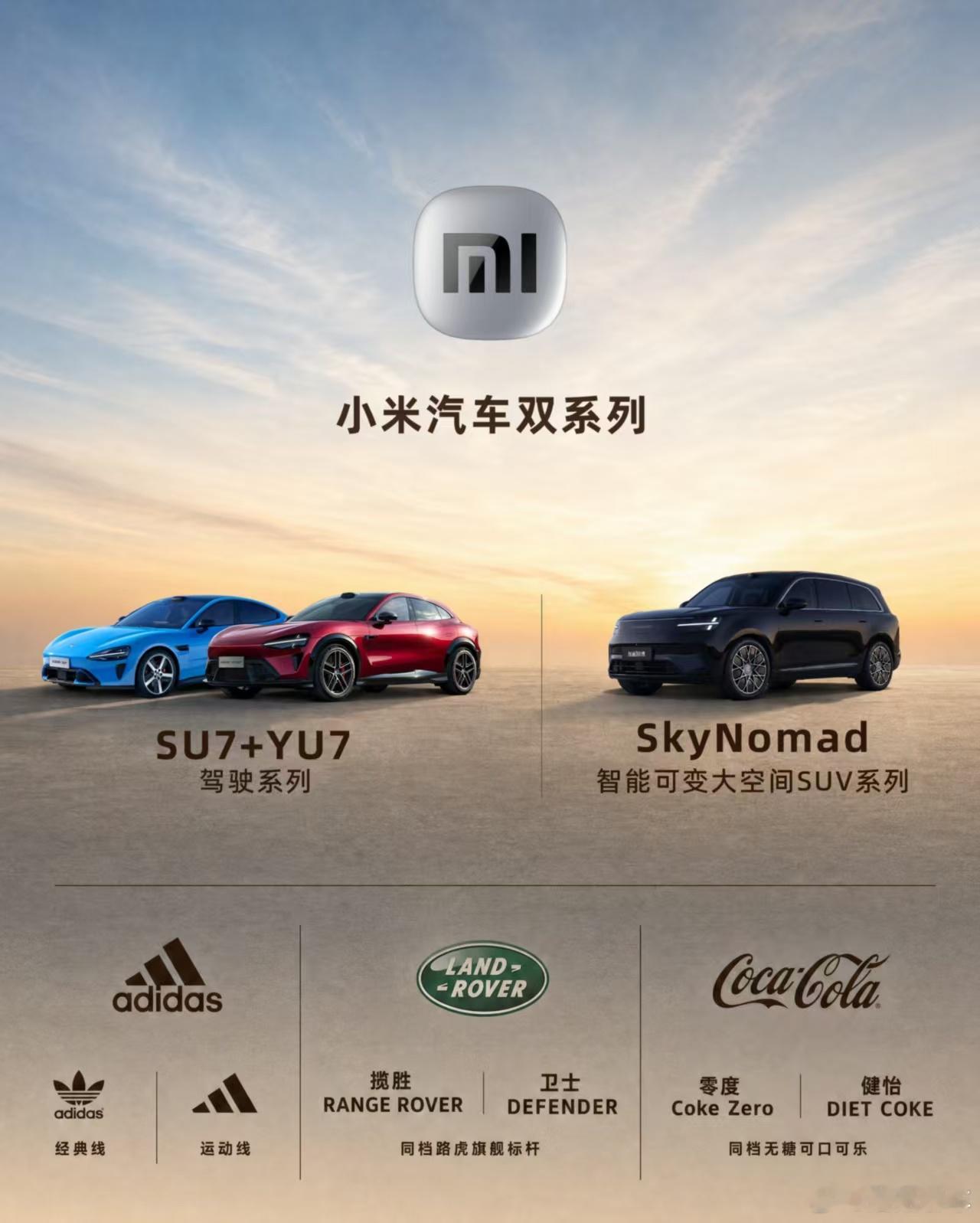 雷军表示澎程不是简单的家庭车商务车  确实，小米五年只做了两个系列，加上马上要来