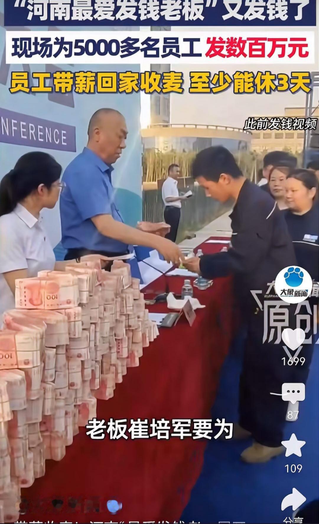 “发多少，恁说了算！”河南一老板连续20余年发钱让员工带薪收麦。
5月31日，河