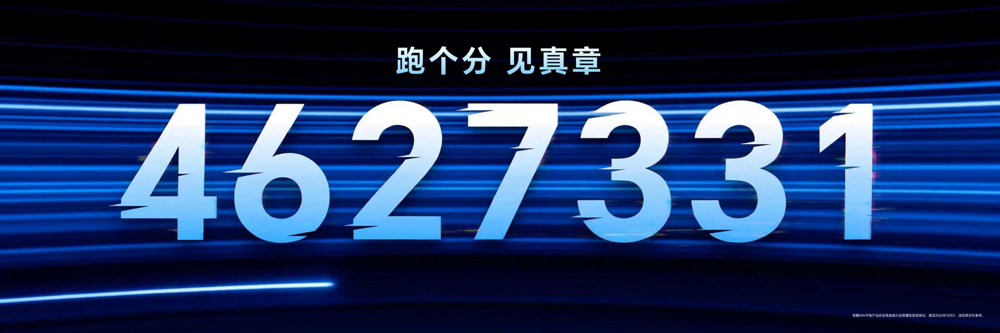 【荣耀WIN平板，强劲性能 满级散热】小身板，大性能！荣耀WIN平板 搭载第五代