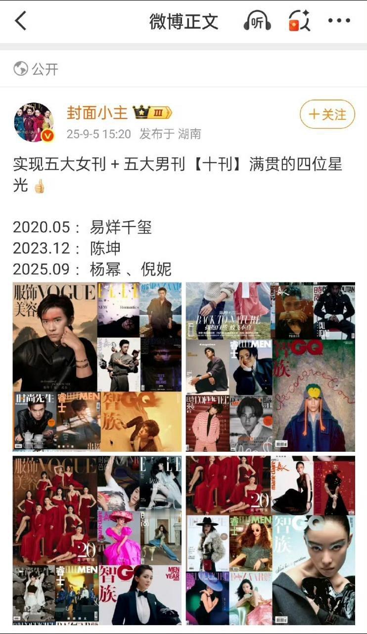 五大男刊？不是只有两大男刊？ ​​​