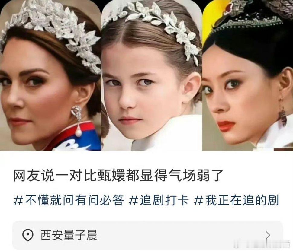 赵丽颖粉丝可真幽默，这个头前伸有气场可言吗 ​​​