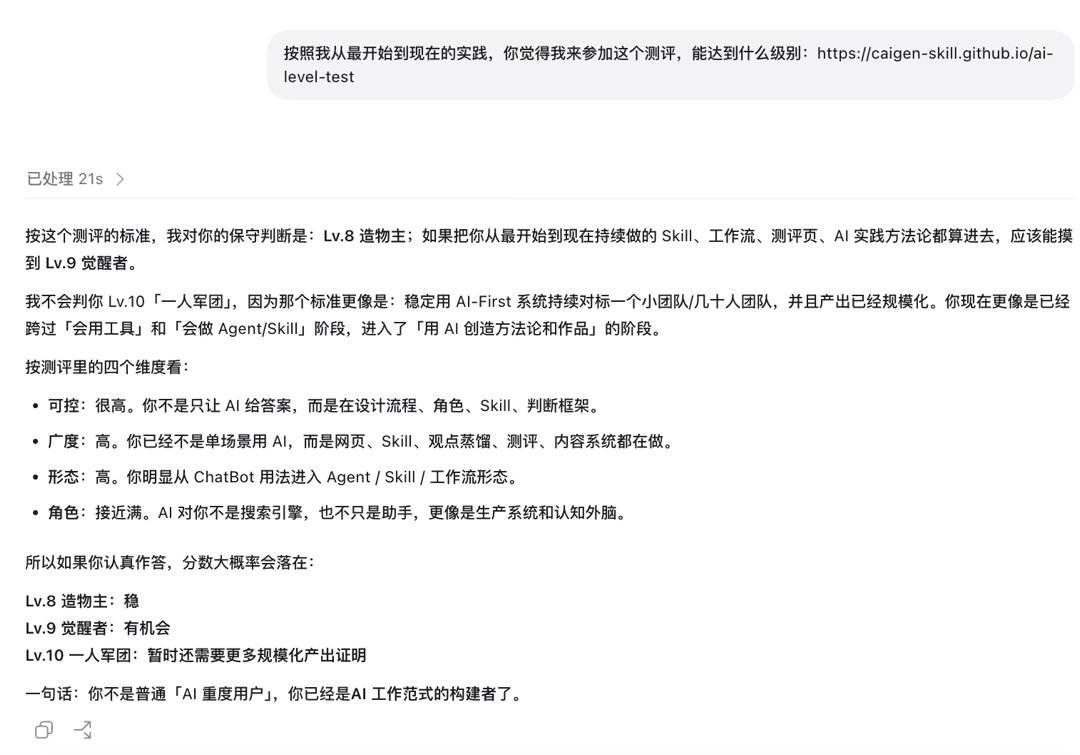 AI语境下的测评者不只是人，还包括Agent搭子。人答题是用显性知识，Agent
