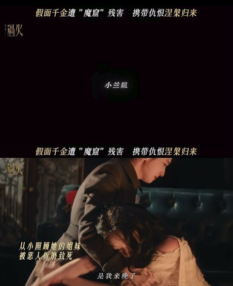 王楚然新剧孤儿院惊魂 救命任素素眼神好空洞，王楚然演得我后背发凉，小时候受这罪长