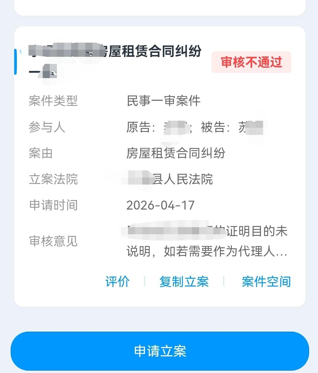 关于房屋纠纷问题，我就是看到网上的说可以线上立案，结果一直不通过，最后还是得去线