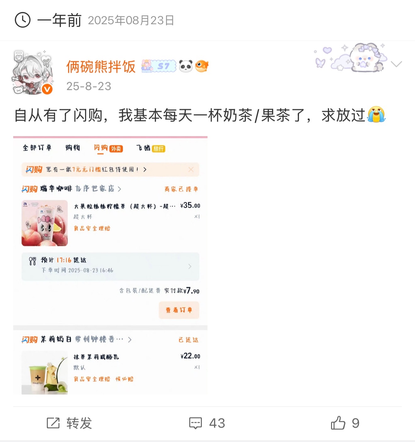 什么时候再来一次外卖大战我想了