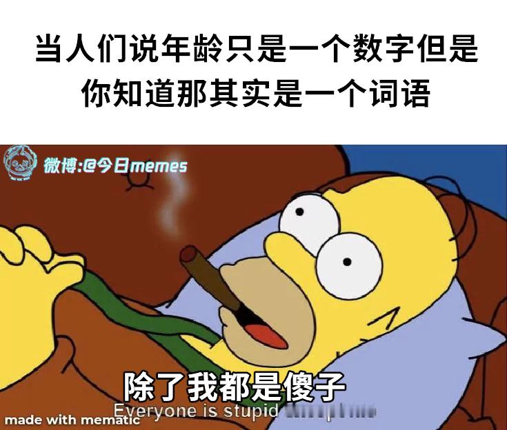 定义派（9gag） 今日meme[超话]   