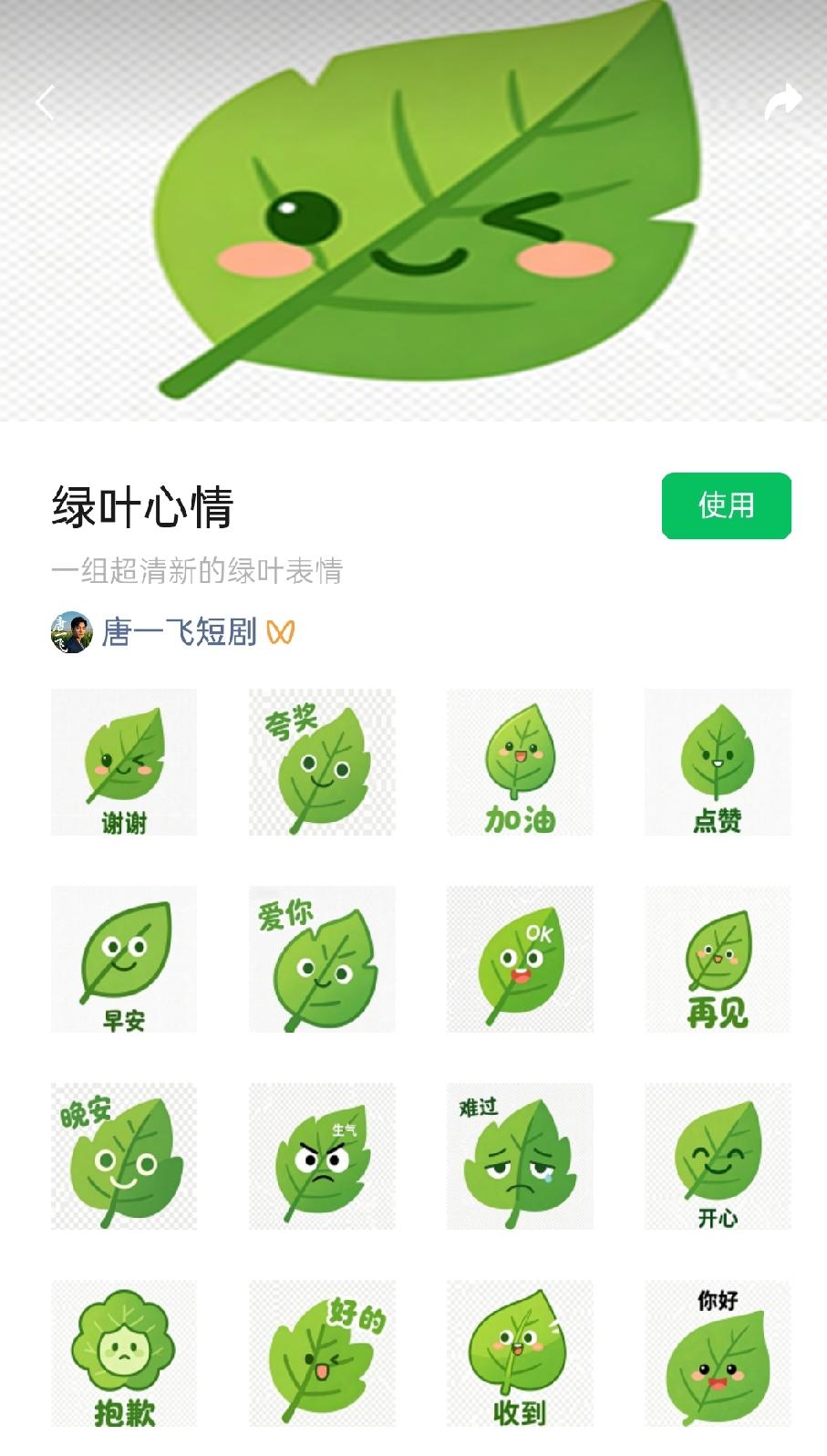 聊天专用，赶紧去使用吧！