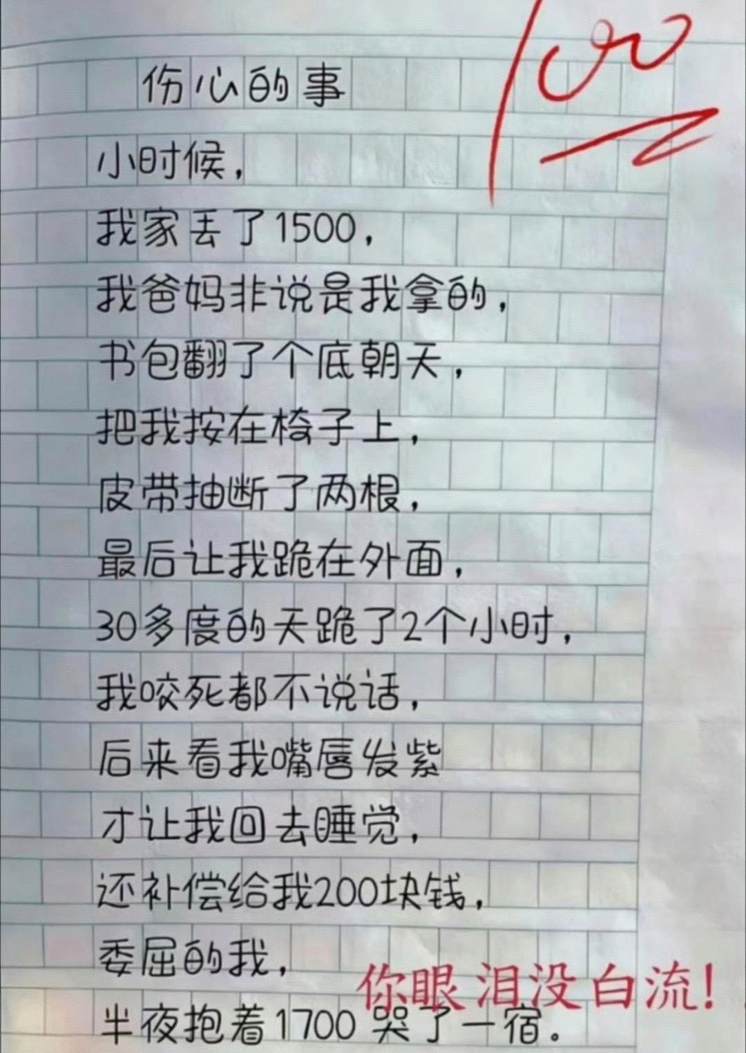 这眼泪是一滴都没白流～ ​​​