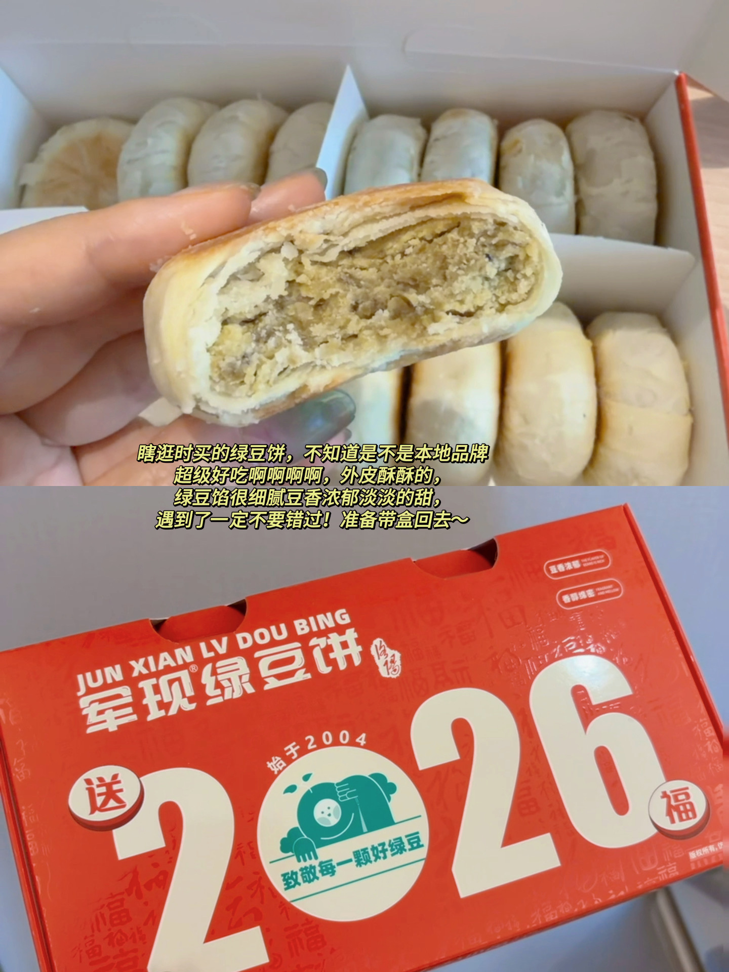 水席吃了，牡丹亭喝了，最惊艳的是路边小店随手买的绿豆饼！！！超级好吃！！！ 洛阳