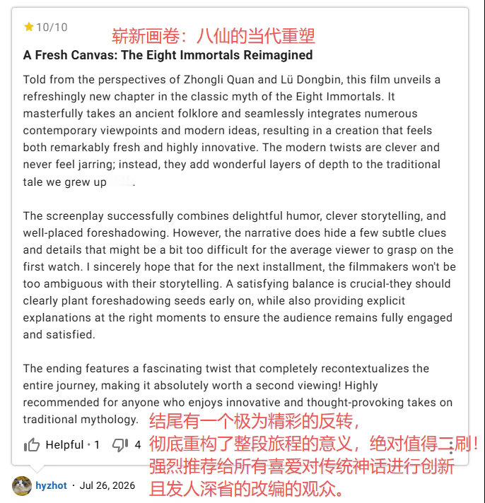 八仙过的海原来是文化出海的海走出国门的国漫佳作！每一帧国风布景，每一段跌宕剧情，