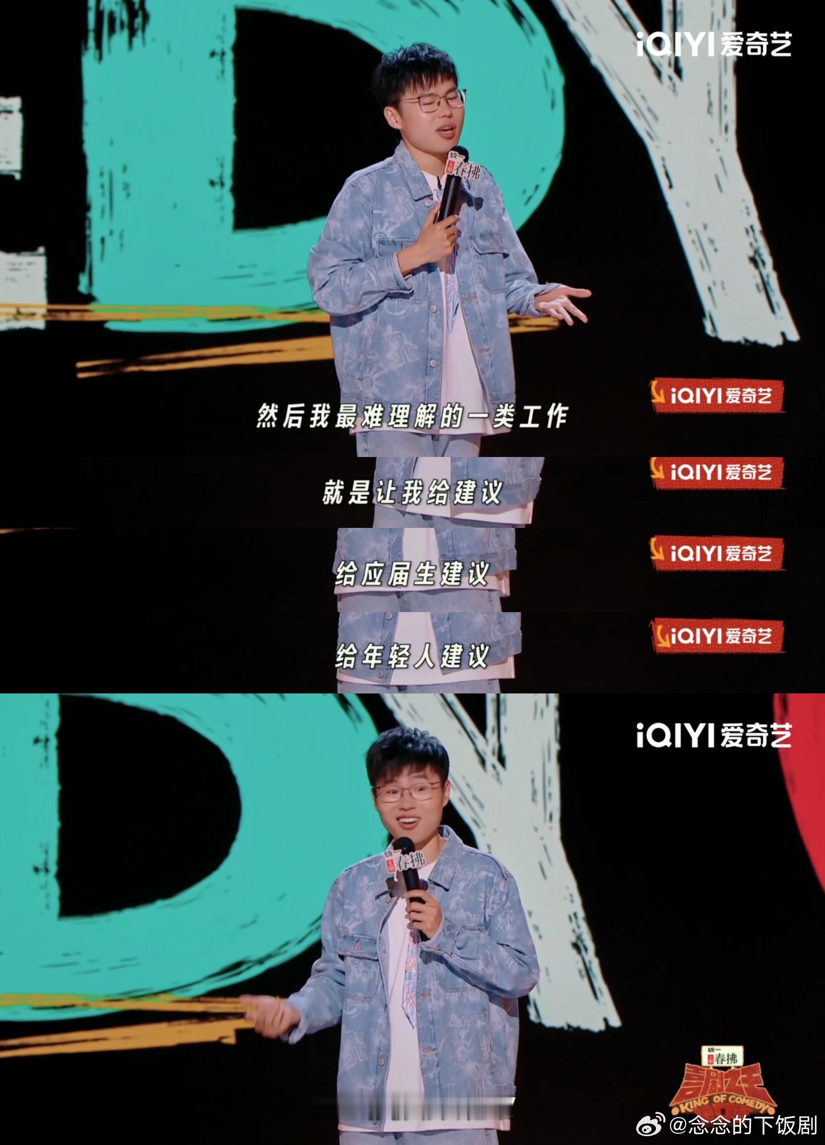 于祥宇重新定义本升专于祥宇上了喜剧之王单口季，接了些奇奇怪怪的活，让他聊哲学、给