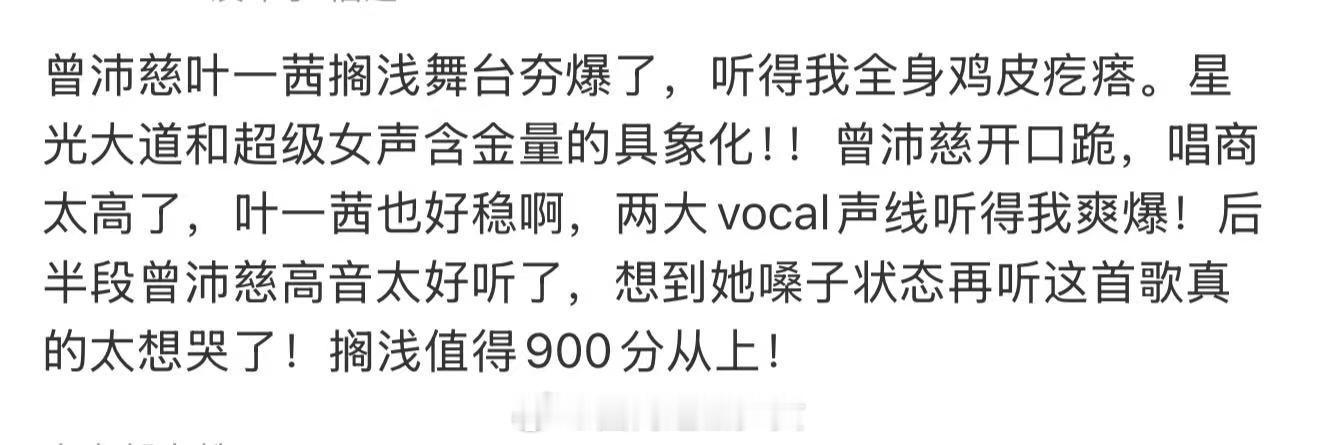 叶一茜唱商叶一茜超级女声含金量的具象化 搁浅夯爆了，四公个喜第一要还给我姐了