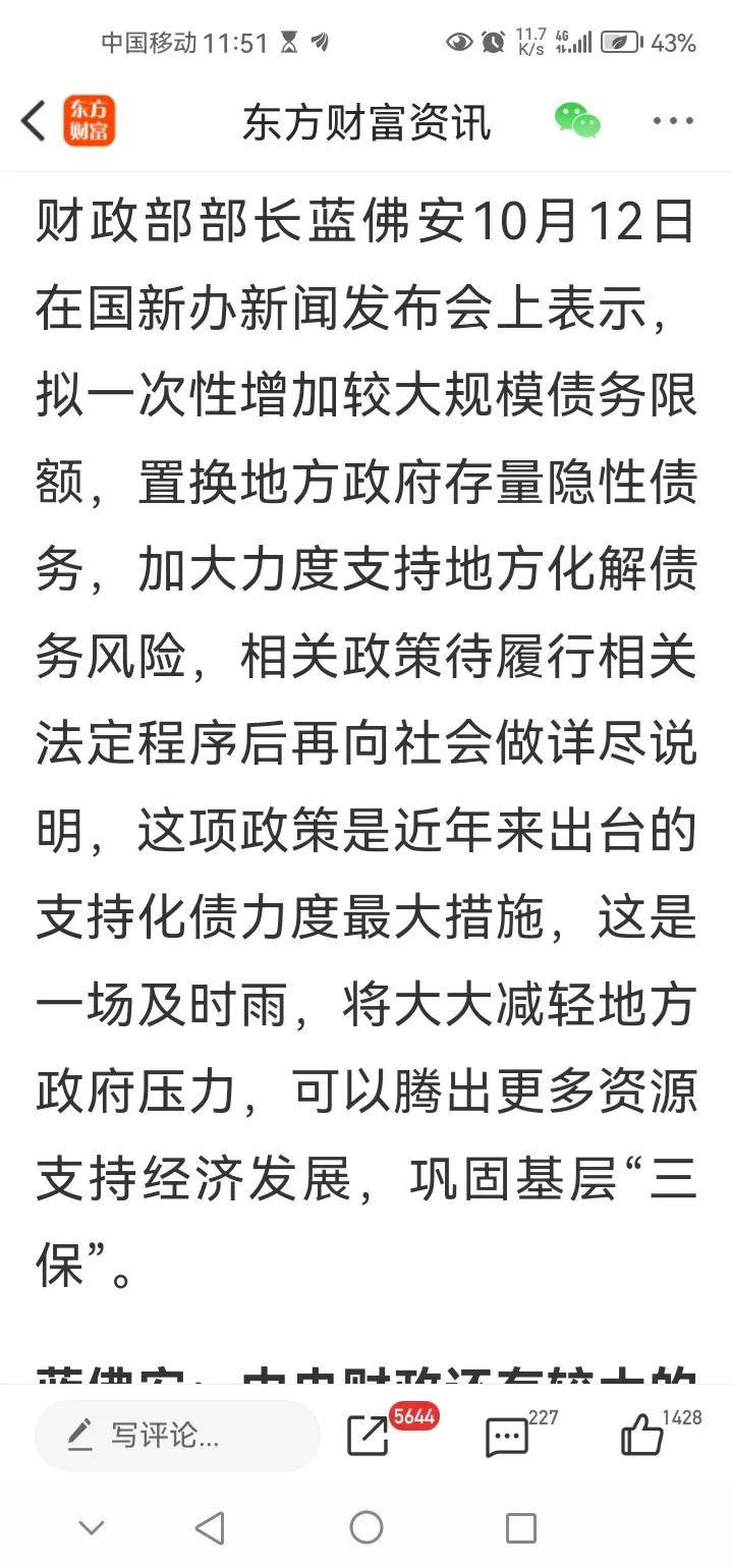 周六午间传来三大重要消息，可能影响下周A股相关走势。消息一，财政部部长表示，拟一