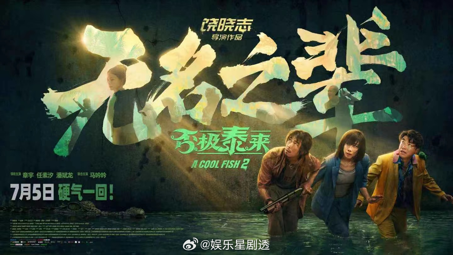 朱一龙马丽包场支持无名之辈 家人们谁懂啊！《无名之辈》原班人马再度集结，直接把“