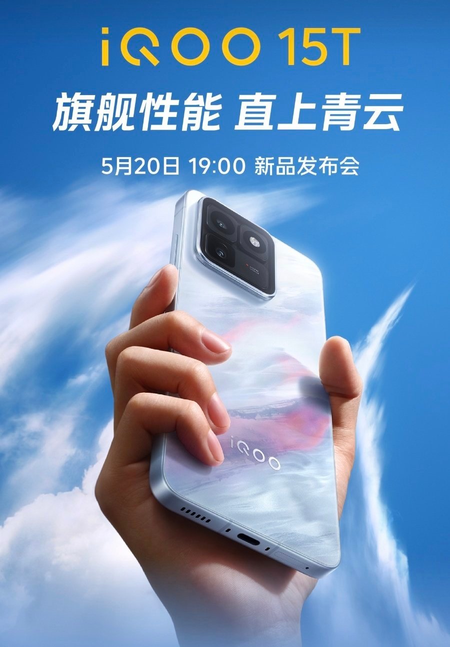 iQOO 15T旗舰性能 今晚19:00不见不散 