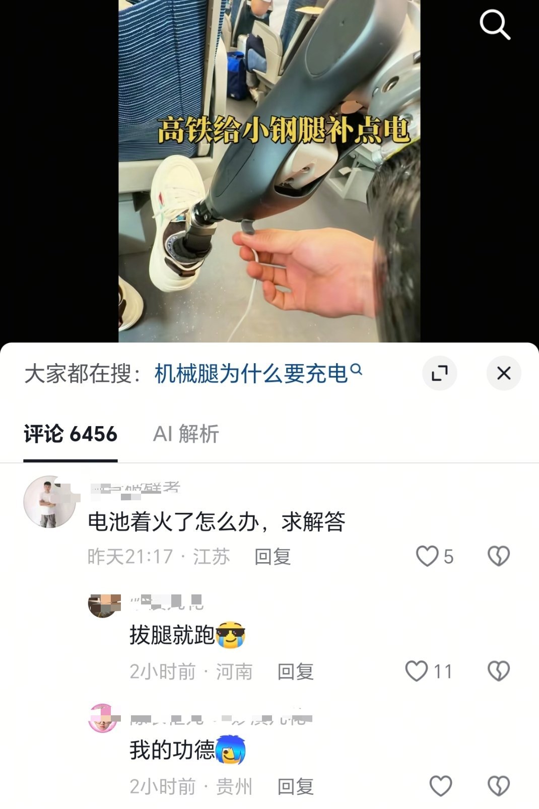 我的功德没了 ​​​
