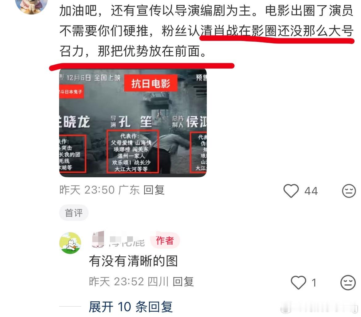 宣传编剧导演为主，优势放前面， 把沾沾藏起来