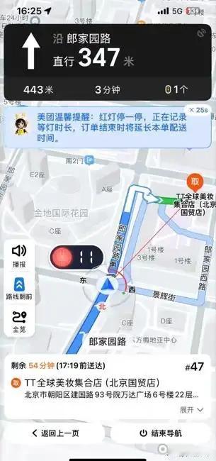 8月份开始，北京的美团、淘宝闪购、京东外卖三家平台将率先在落地“红灯停表”新规，
