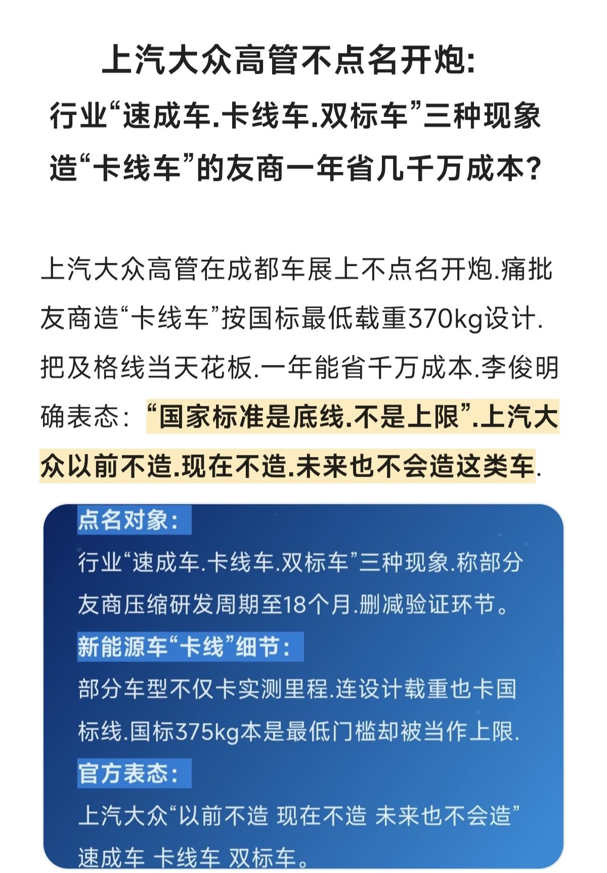 上汽大众高管不点名开炮:中国新能源车 创作者中心 创作灵感 小米汽车 
行业“速
