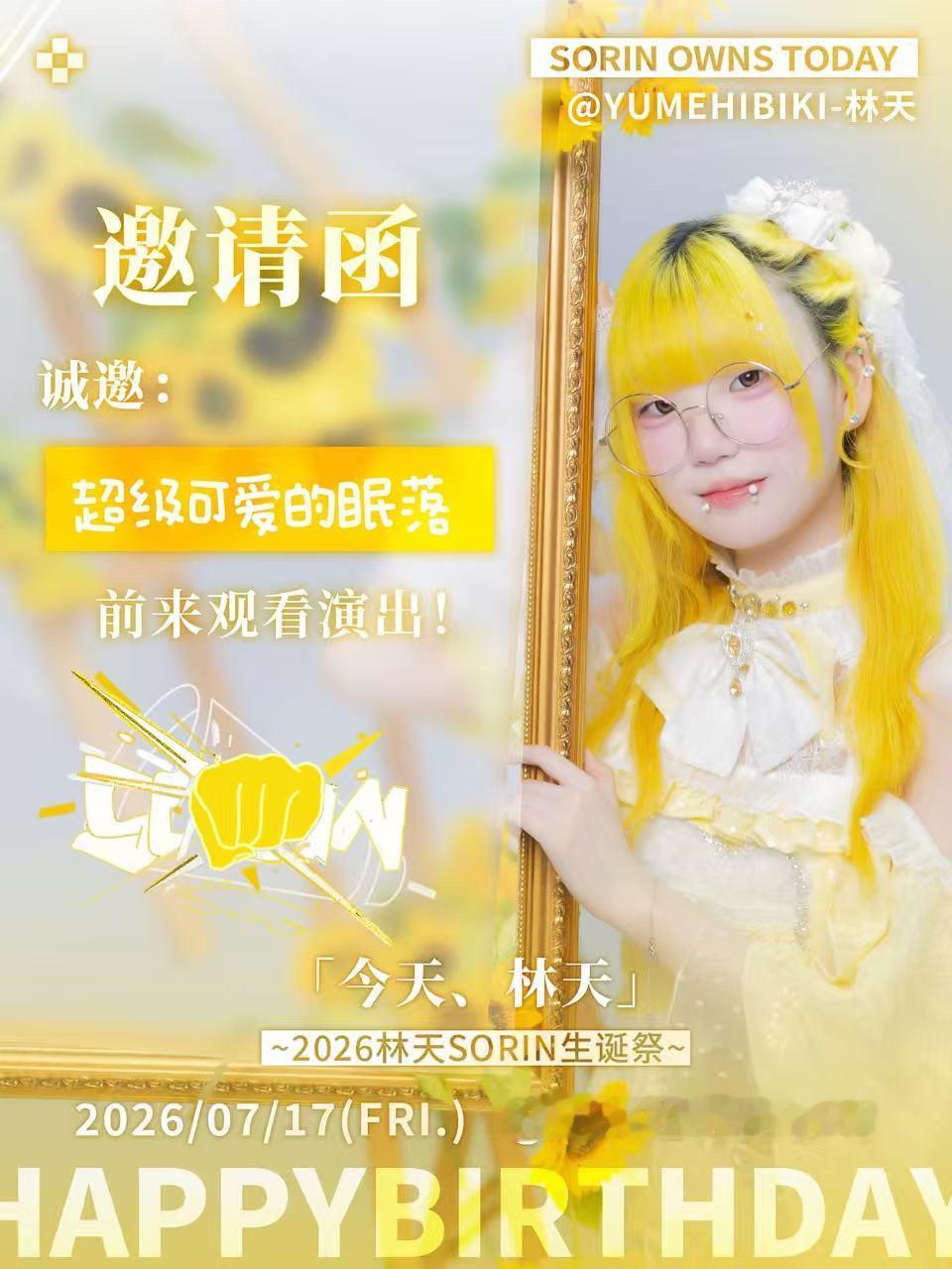 收到了宝宝的邀请◍˃ᵕ˂◍好幸福 