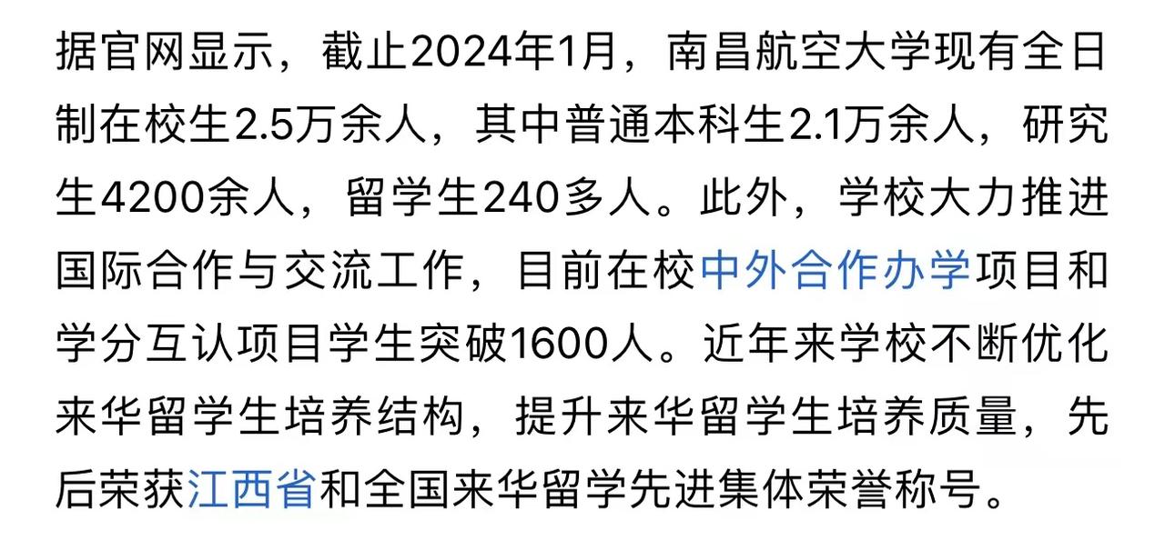 高校被传1.4亿建留学生宿舍，曾荣获全国留学生先进集体称号
最近，江西南昌航空大