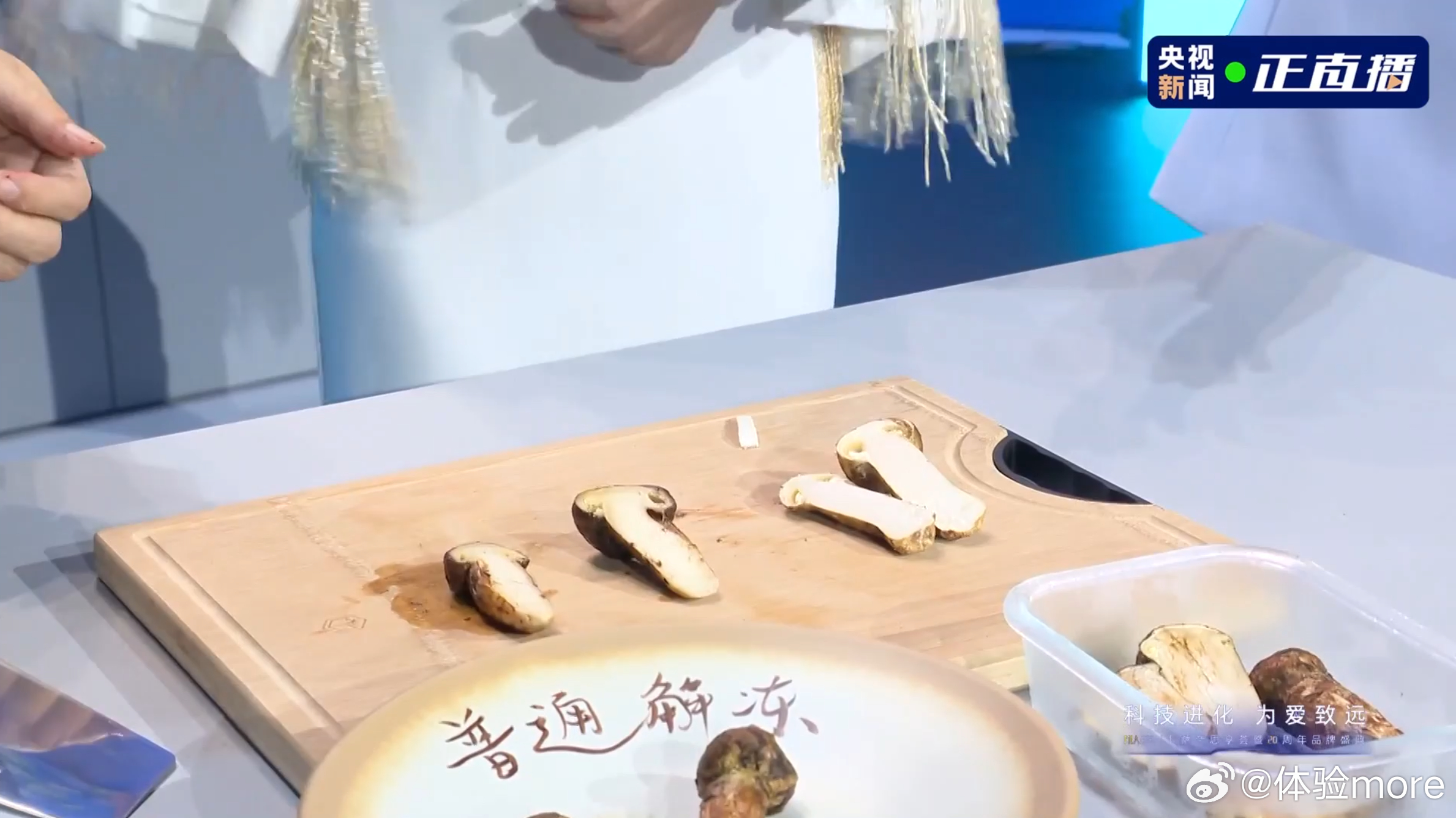 朱珠谈AI细胞级解冻简直是大救星之前总觉得买回来的食材，放冰箱冷冻之后再解冻，多