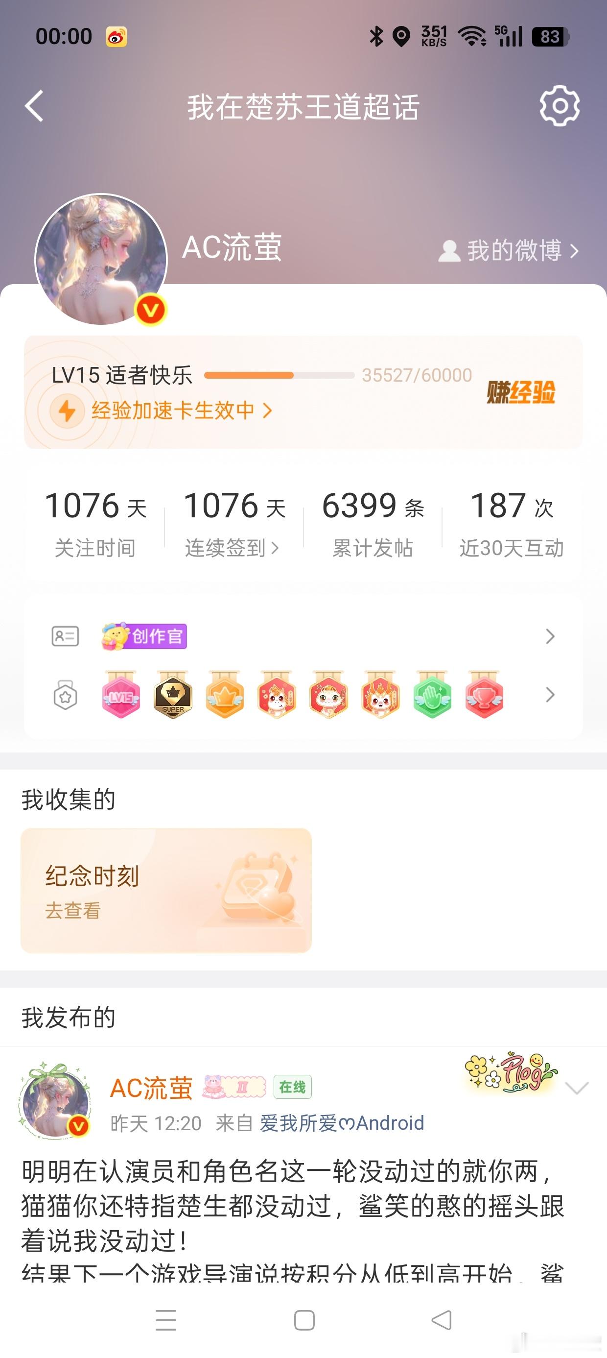 周三，别忘了领福袋！15级233天记录📝 