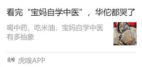 中医领域最大的冤大头是学院派中医，中医爱好者、民间无证的、资本家干的各种蠢事，最
