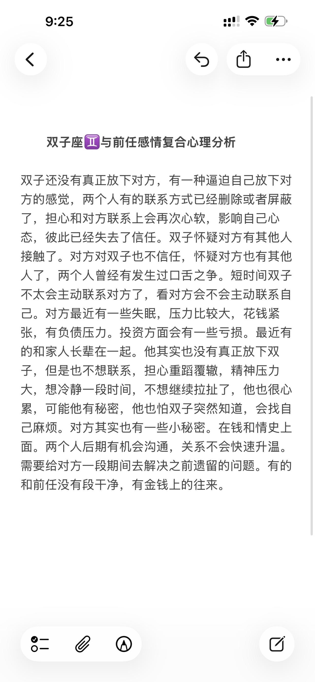 双子座感情心理学塔罗
