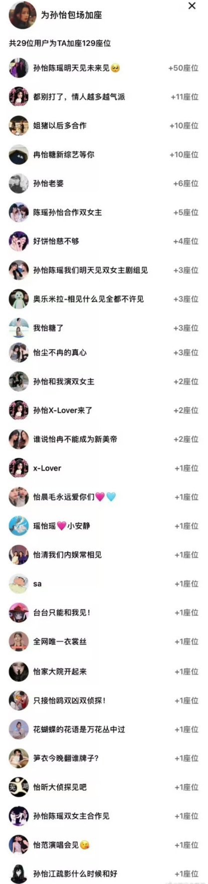 蒽。情人越多越气派