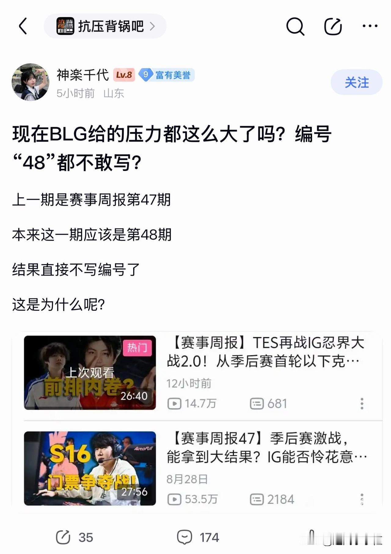 lpl圈外人的话没必要懂