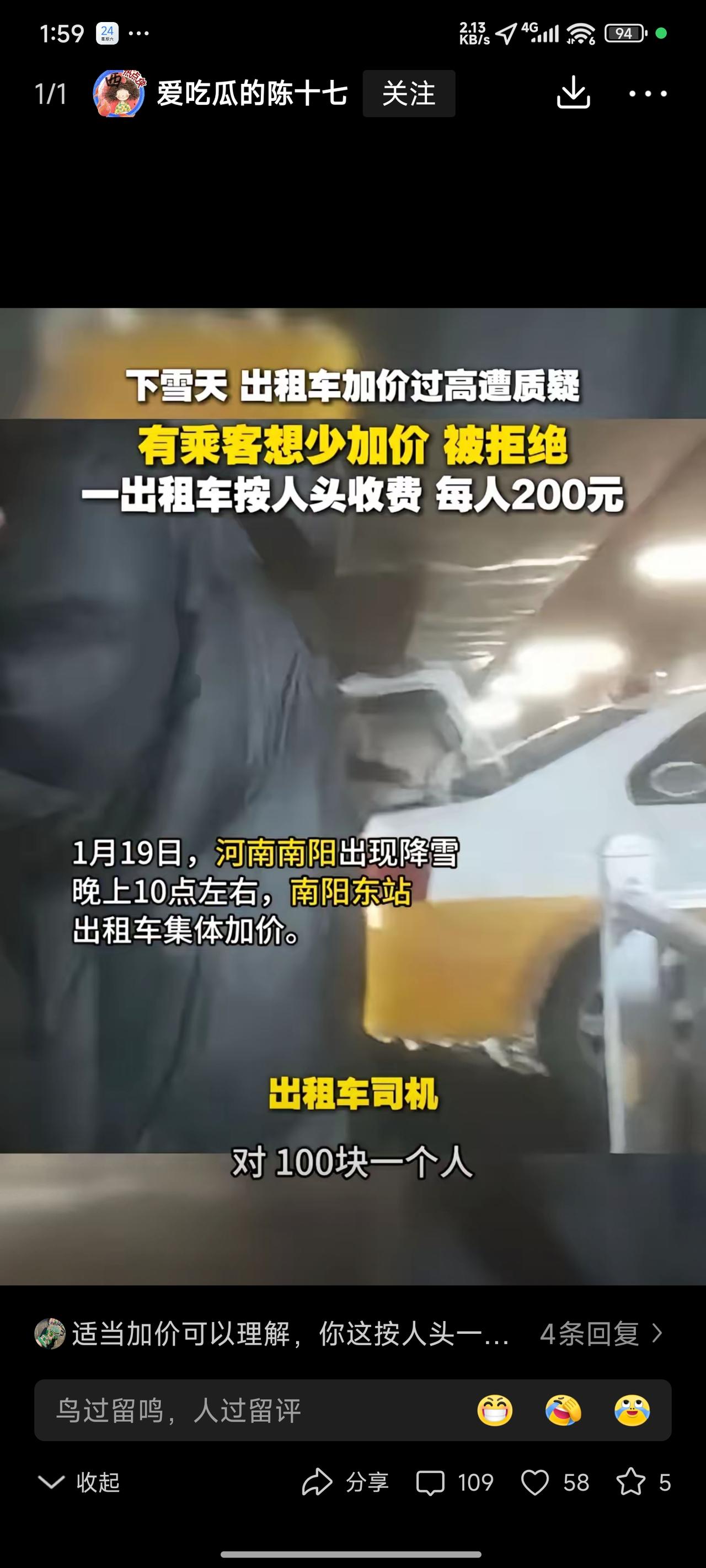 南阳降下一场大雪，出租车借机涨价，有人觉得这种做法不地道。倘若将每个行业的经营视