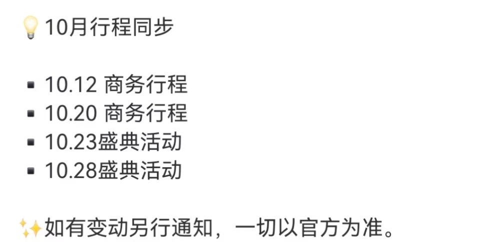 张凌赫10月出席vogue盛典张凌赫确定参加vogue盛典张凌赫10月确定出席V