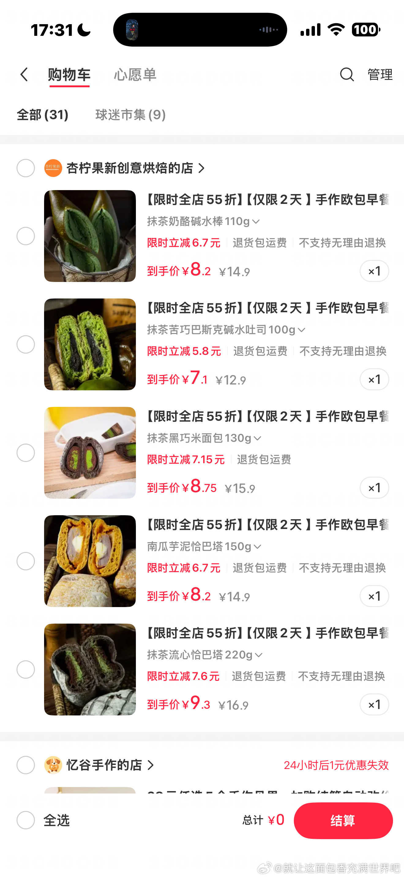 有人买过这家吗 求测评586 