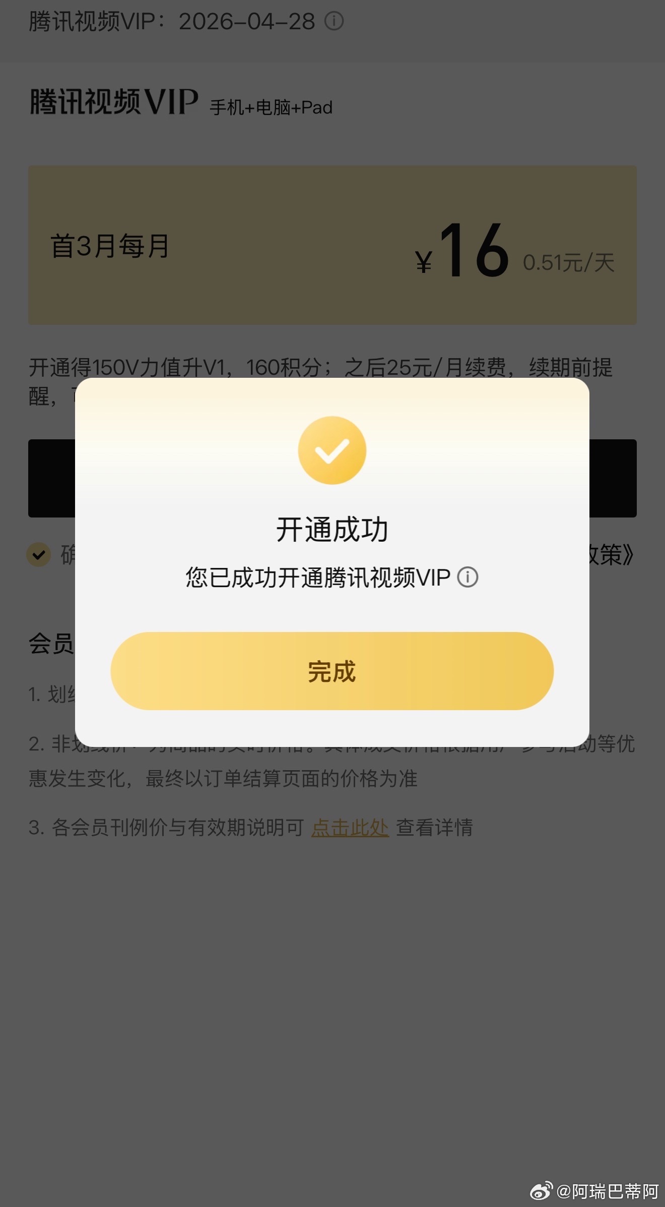 大家记得赶紧买早鸟vip 