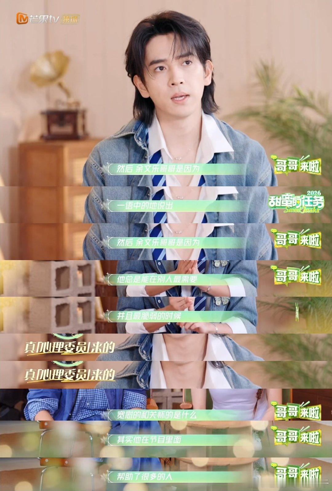 陈若轩回应在余文乐怀里哭陈若轩说自己私下是流血不流泪披荆斩棘暖心幕后！陈若轩平日