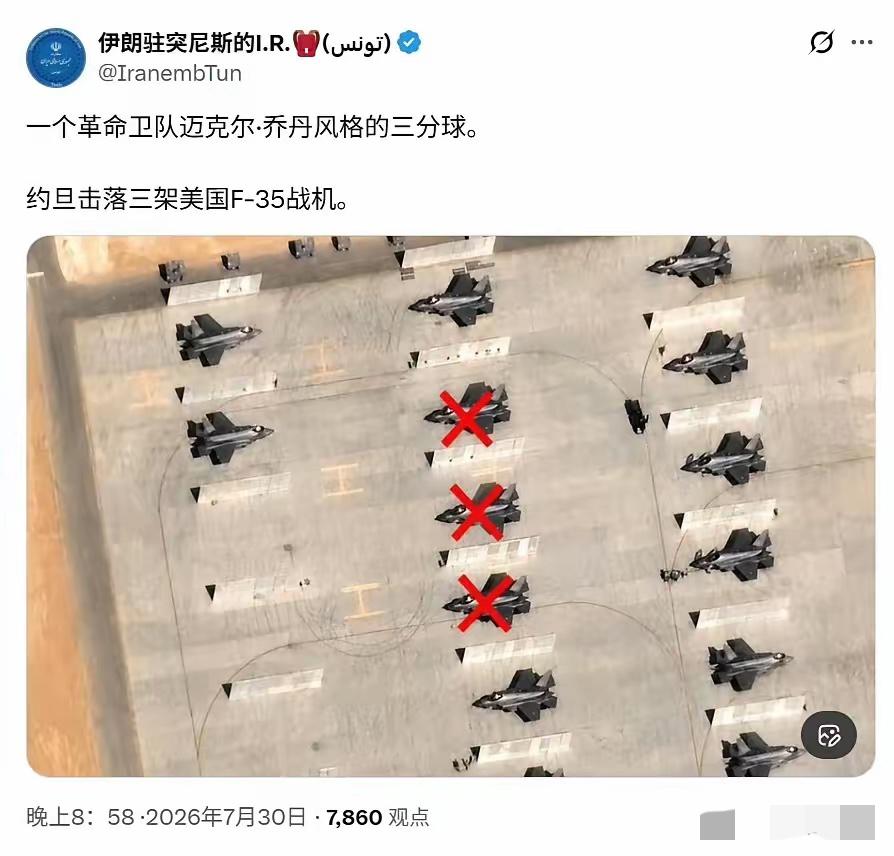 伊朗公布了F35被摧毁的卫星图片，结果一看就这？

没点开前以为炸成渣了，点开发