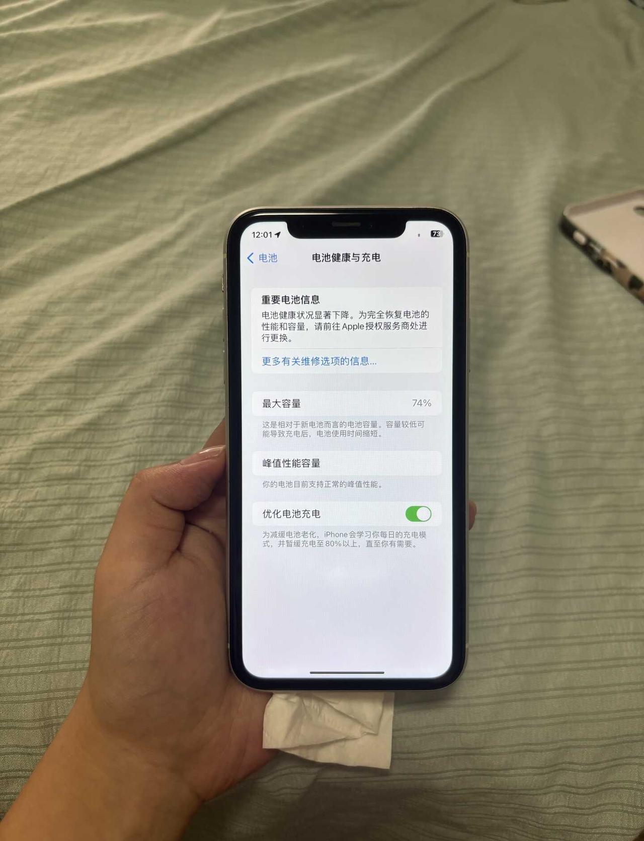 自用苹果手机出闲置
出自用iPhone Xr 128G 国行
电池健康74%
屏