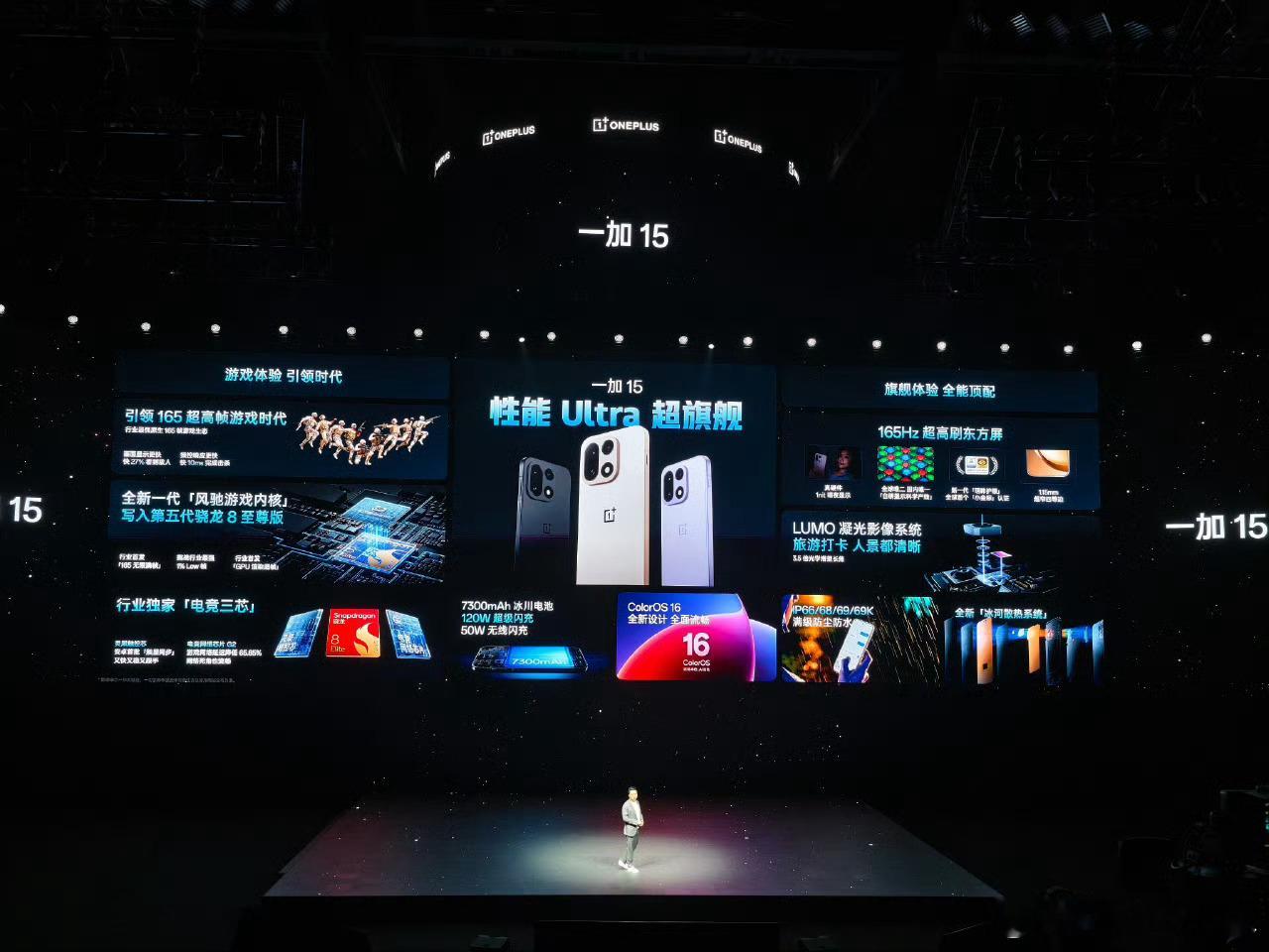 一加15起售价3999元，这个价格大家觉得如何？一加15和Ace6新品发布 ​​