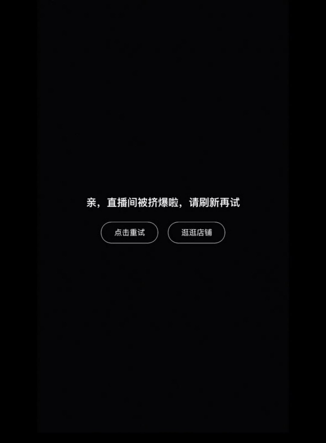 白鹿直播间被挤爆了  谁能想到只是一次临时空降，没有提前宣传，白鹿一出现直播间就