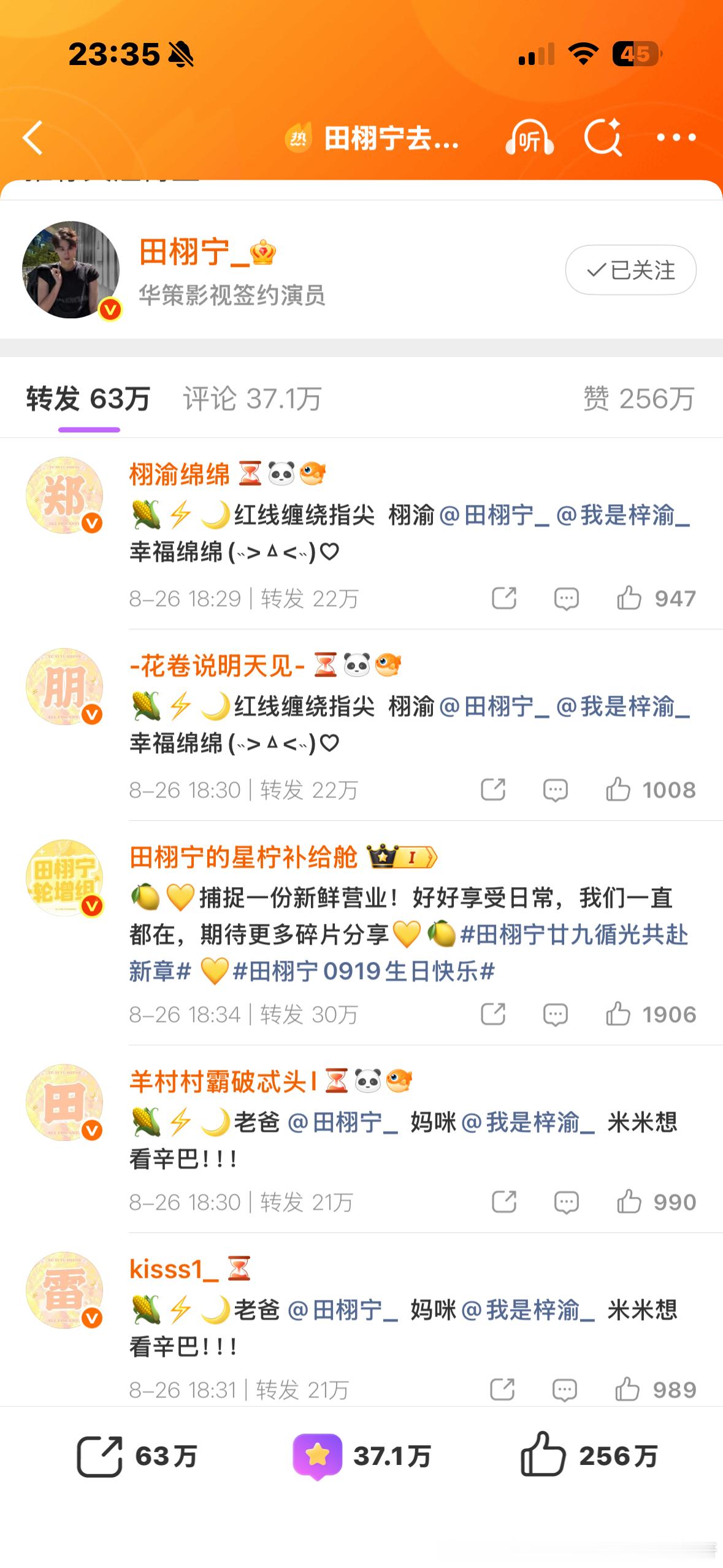 五个小时了，xjs还只是郑朋田雷中间的那个标点符号，🦶🏻姐我心疼你，人没有氵